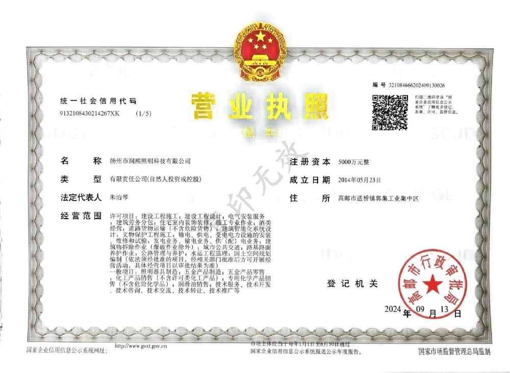 營業(yè)執(zhí)照
